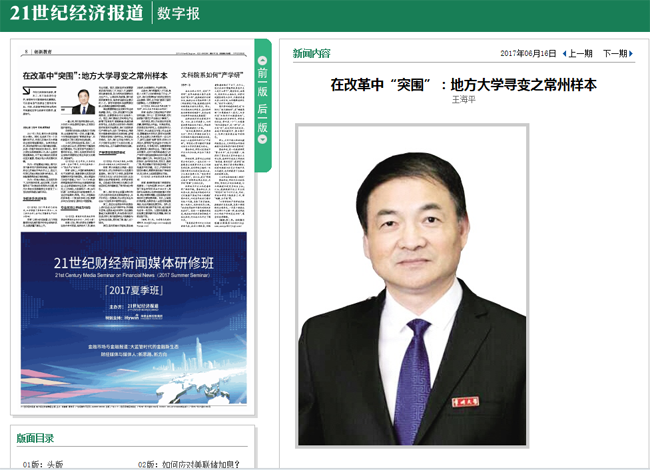 21世纪经济报道地址_...融监管人士告诉21世纪经济报道记者,已经收到上述通知.-互金机构...(2)